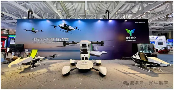 晔生航空斩获超200架eVTOL订单,订单总额超1.5亿元图3