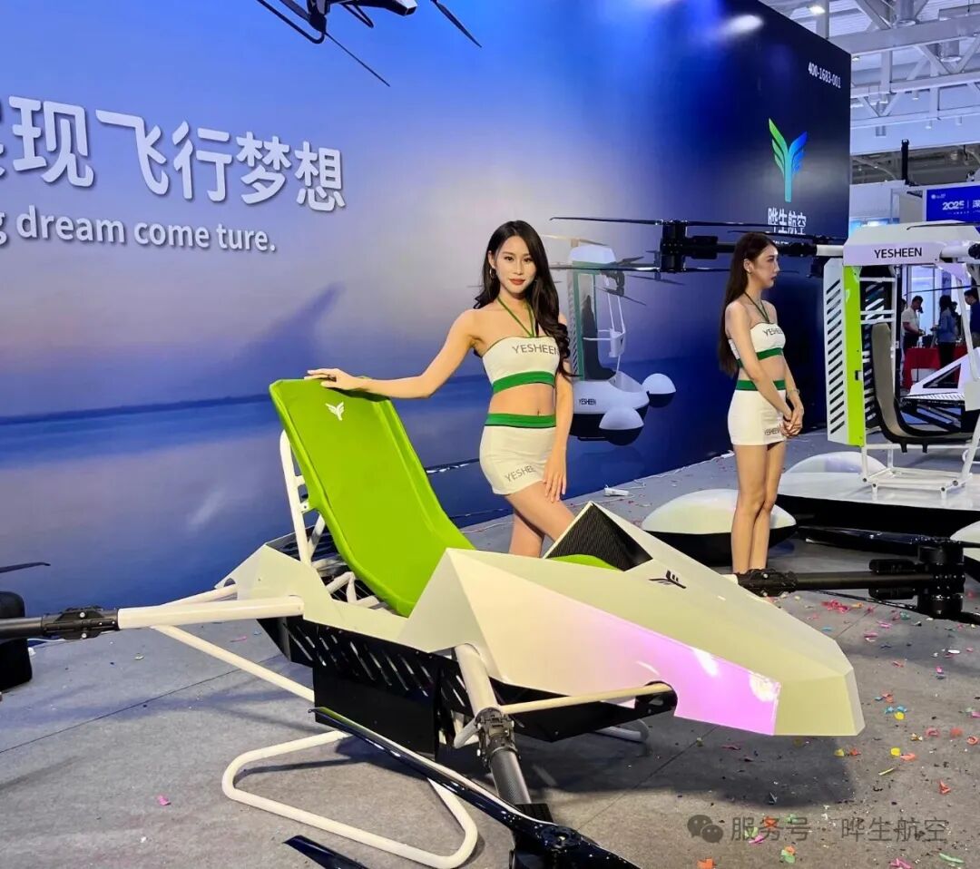 晔生航空斩获超200架eVTOL订单,订单总额超1.5亿元图7