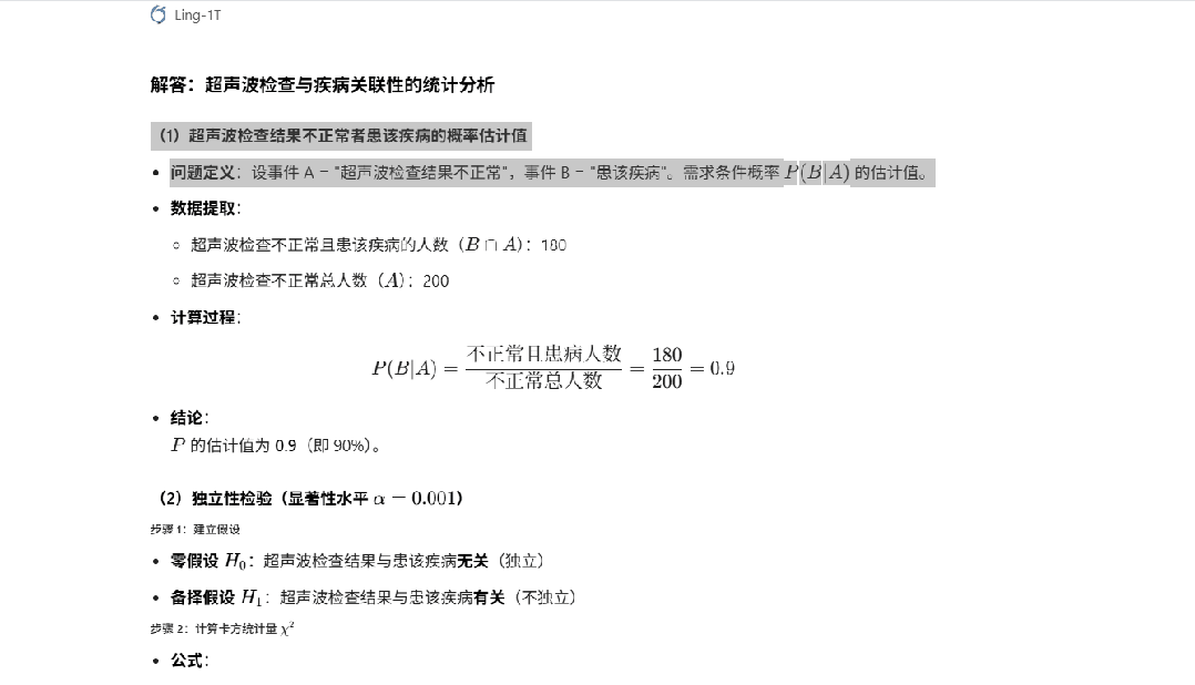 更大,还能更快,更准!蚂蚁开源万亿参数语言模型Ling-1T,刷新多项SOTA图5
