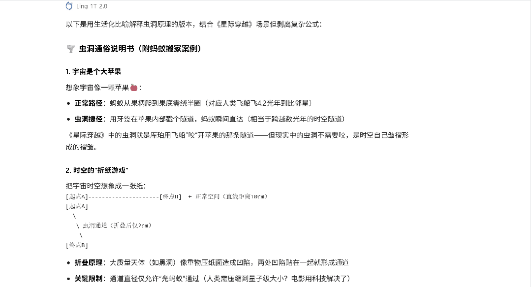 更大,还能更快,更准!蚂蚁开源万亿参数语言模型Ling-1T,刷新多项SOTA图7