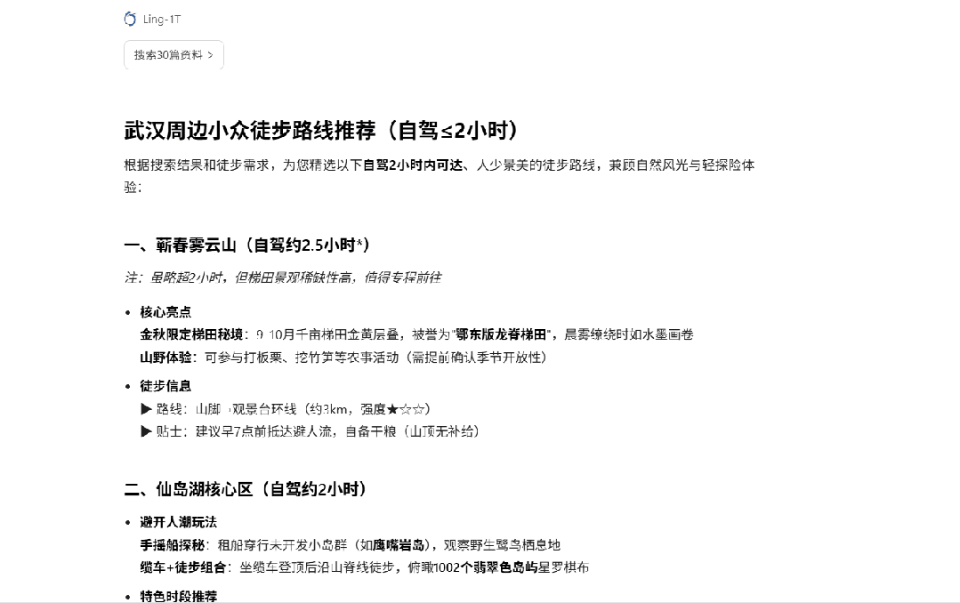 更大,还能更快,更准!蚂蚁开源万亿参数语言模型Ling-1T,刷新多项SOTA图10