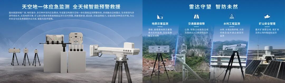 展会邀请|华诺星空即将亮相第二十一届中国国际消防设备技术交流展览会图4