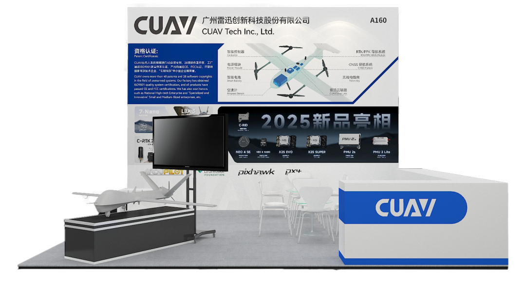 展会邀请 | 2025 第二届上海无人机系统技术展览会图6