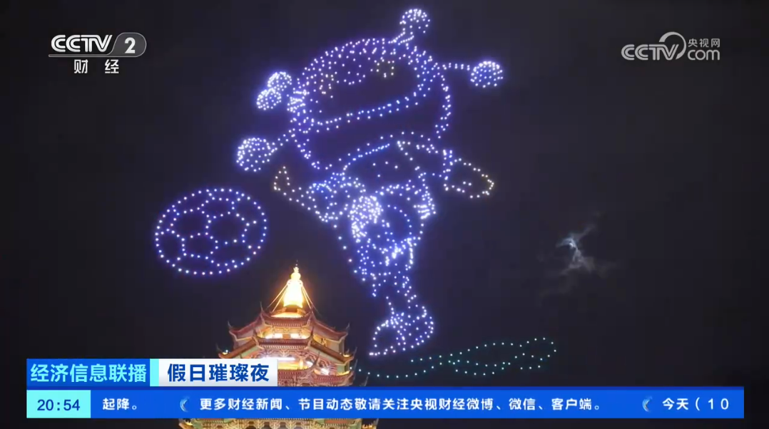 央视关注 | 四川遂宁：无人机光影秀闪耀夜空图2