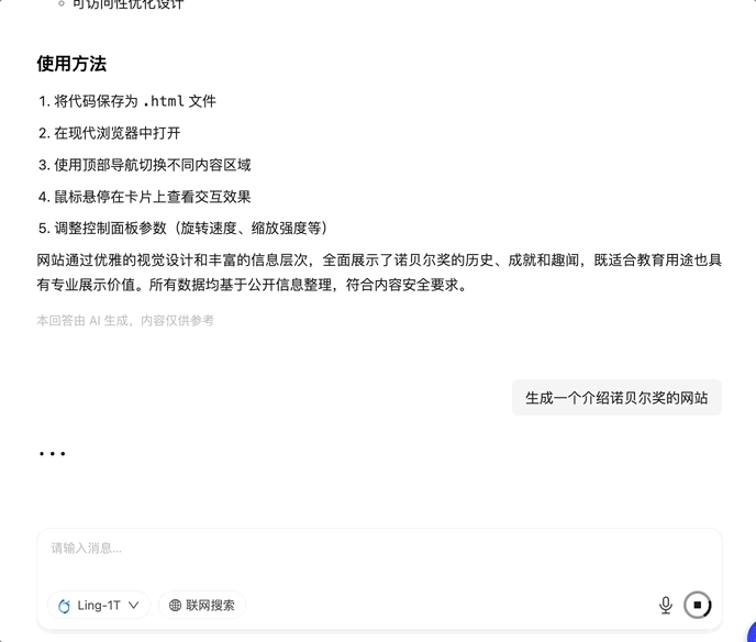 更高智商更快思考！蚂蚁开源最新万亿语言模型，多项复杂推理SOTA图7