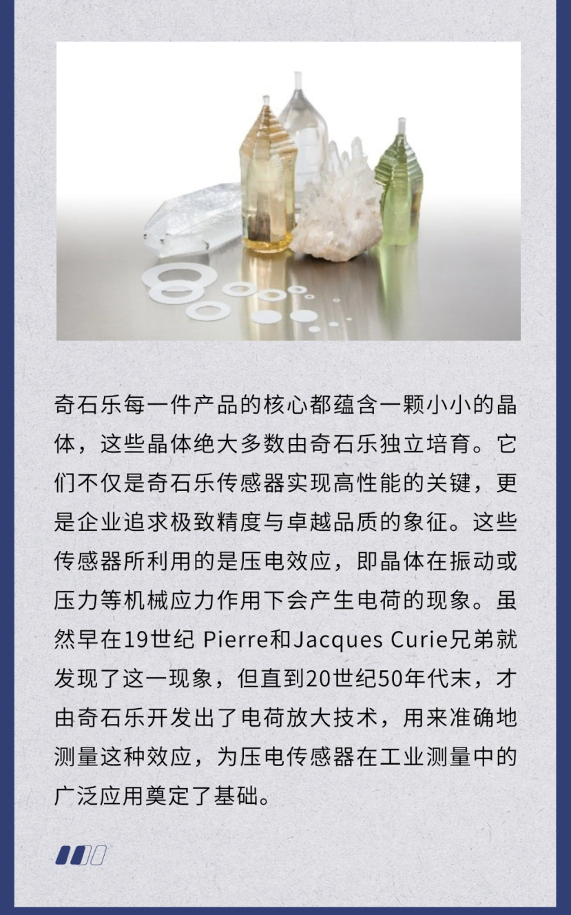 特别报道：瑞士传感器技术在中国的发展之道图2