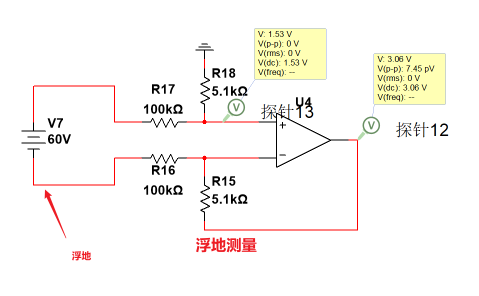 差分比例运放浮地测量及共模电压计算图5