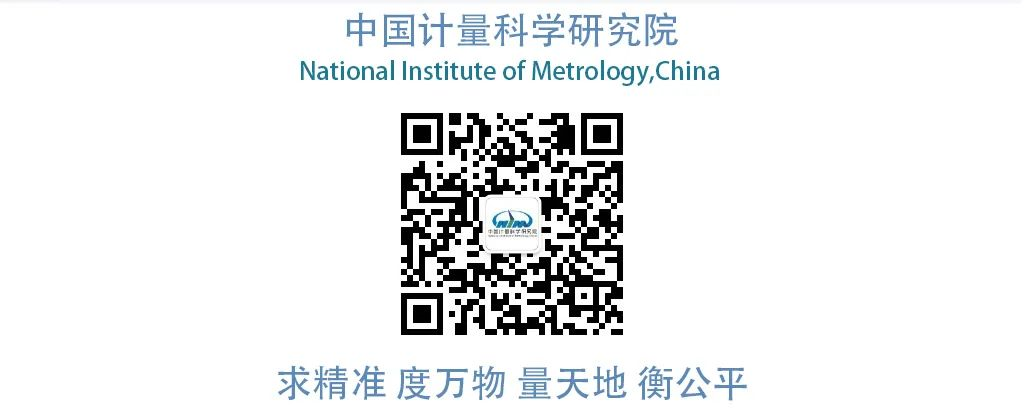 中国计量院第九期“计量大讲堂”成功举办图3