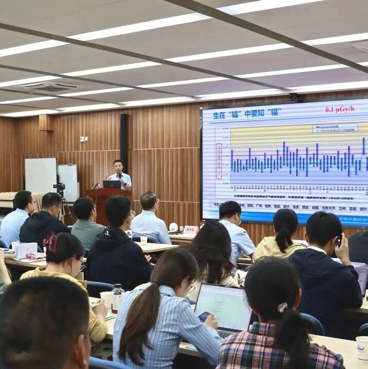 中国计量院第九期“计量大讲堂”成功举办