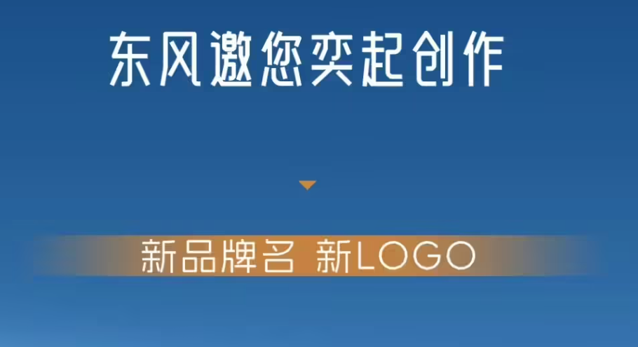 重磅!华为东风,推出全新汽车品牌!图1