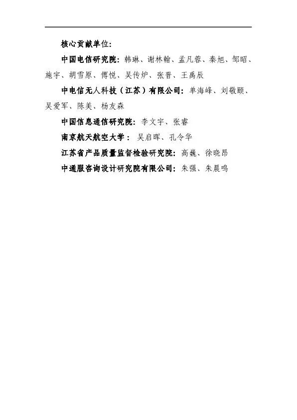 2025年低空经济发展趋势与路径研究报告图62