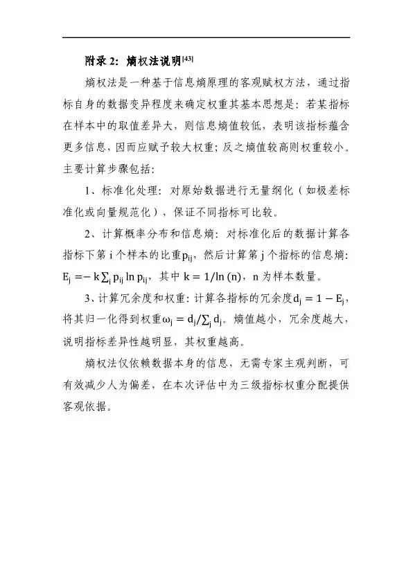 2025年低空经济发展趋势与路径研究报告图64