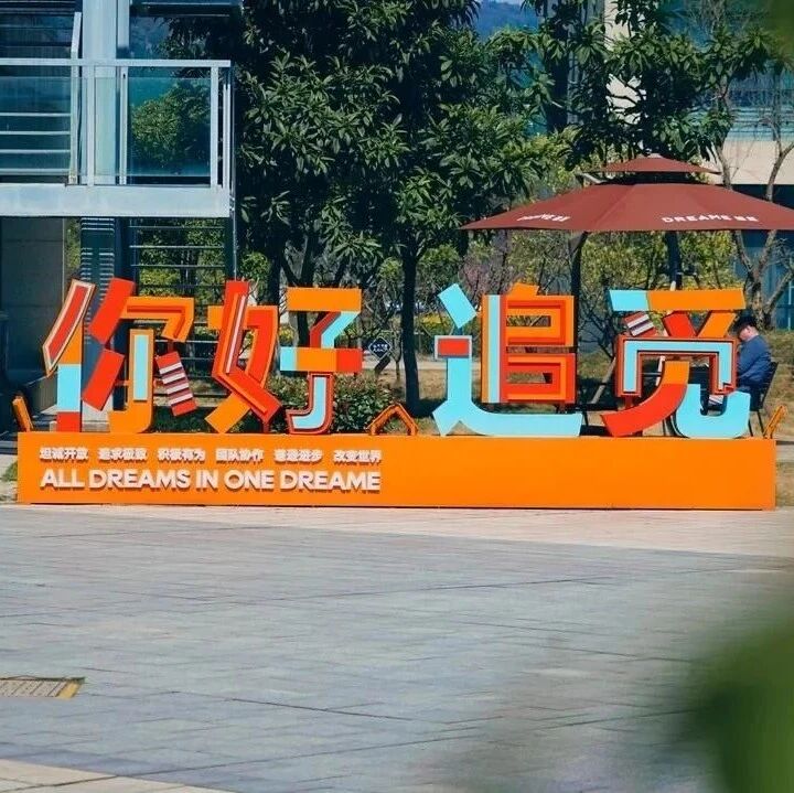 追觅超越华为，成清华最大就业单位！平均年薪70万