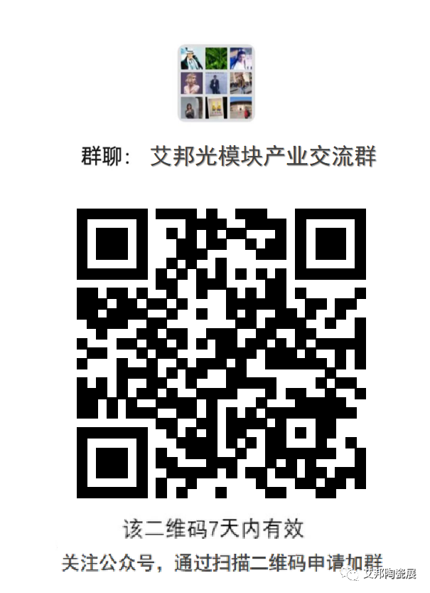 英伟达明年800G光模块订单量将增加35%图3