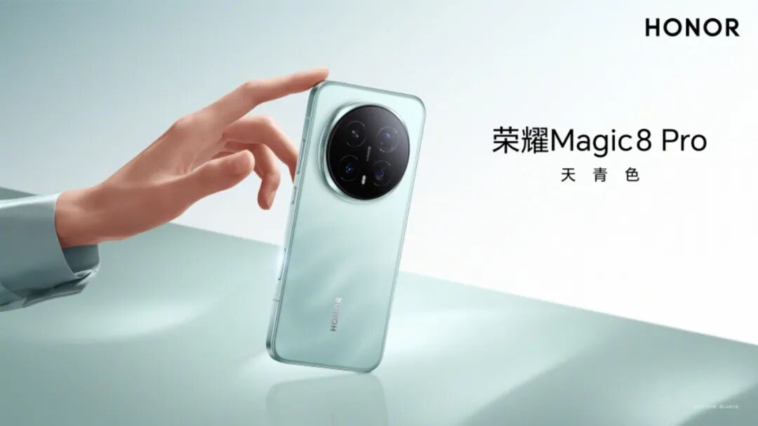 【旗舰】荣耀Magic8/Pro官宣10.15发 附Pro全配色真机实拍图4