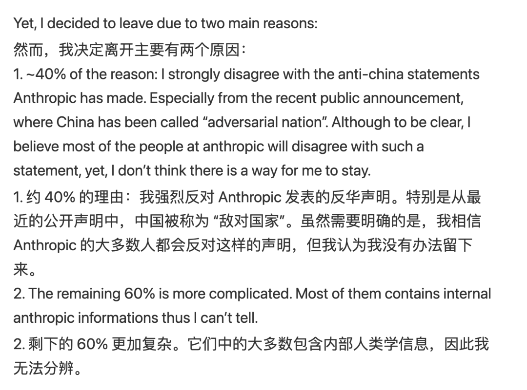 清华物理系传奇姚顺宇离职，不认同Anthropic，加入DeepMind图4