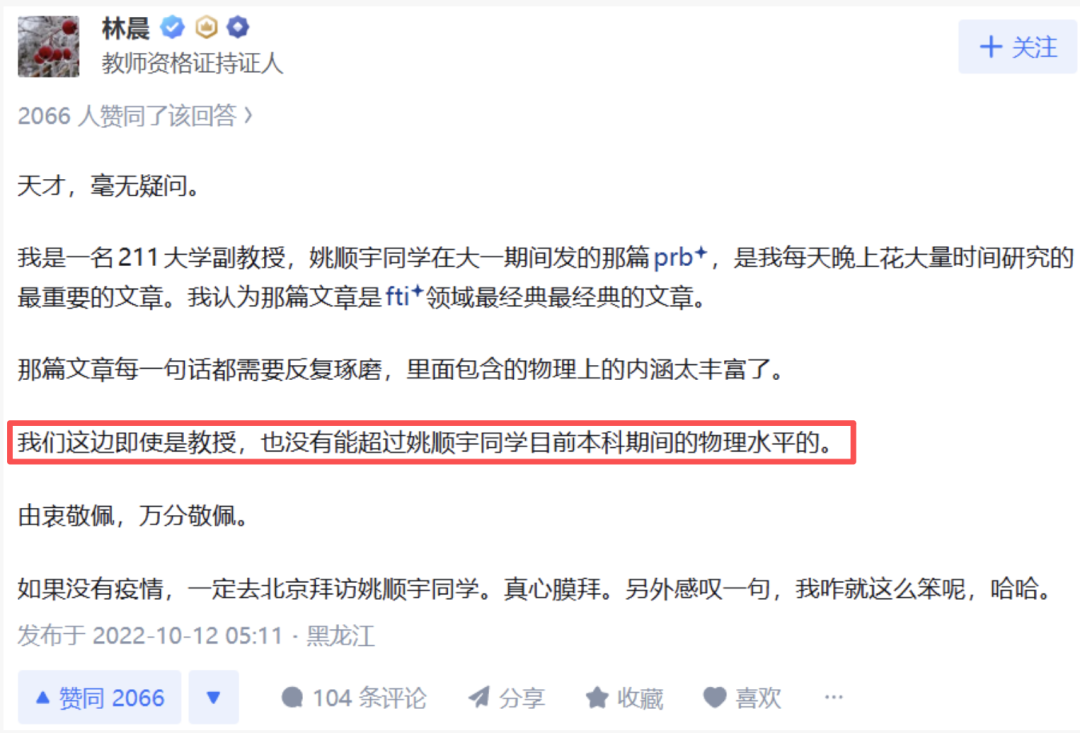 清华物理系传奇姚顺宇离职，不认同Anthropic，加入DeepMind图7