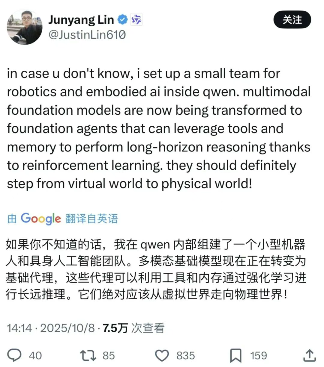 正式下场！阿里组建机器人团队图1