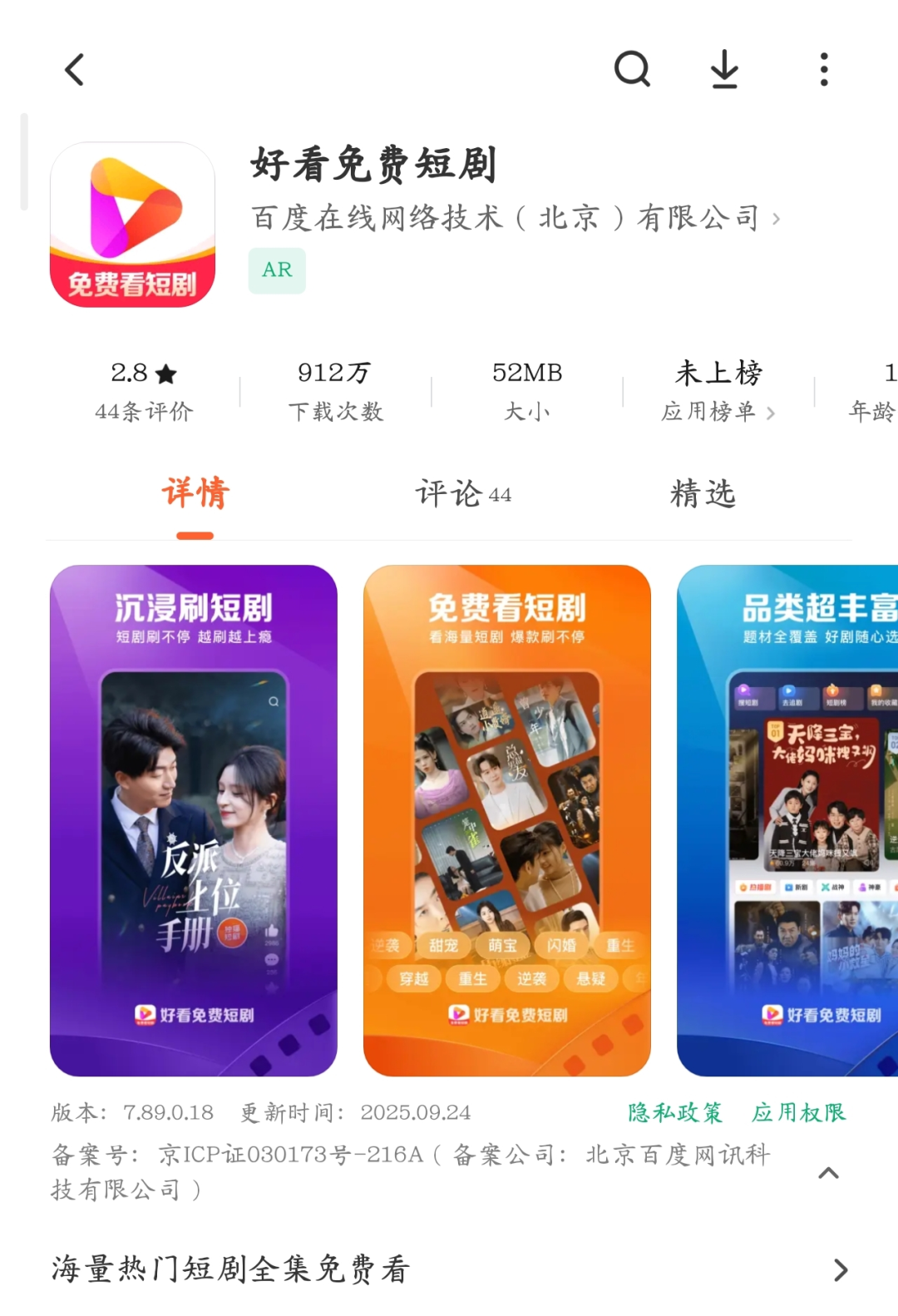 李彦宏拼了，百度要拿下短剧市场图7