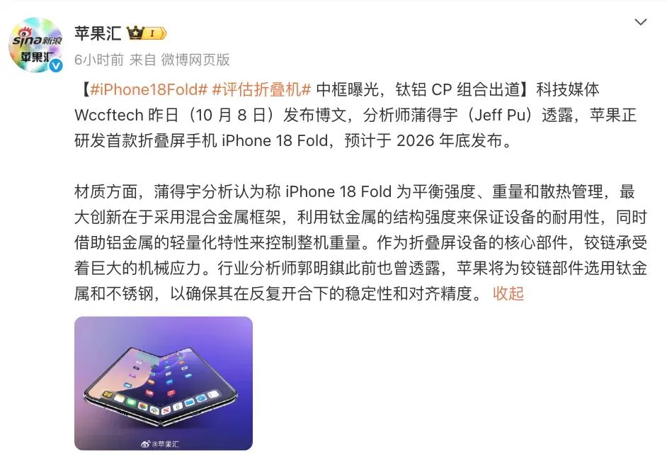 苹果折叠iPhone,能成吗?图1