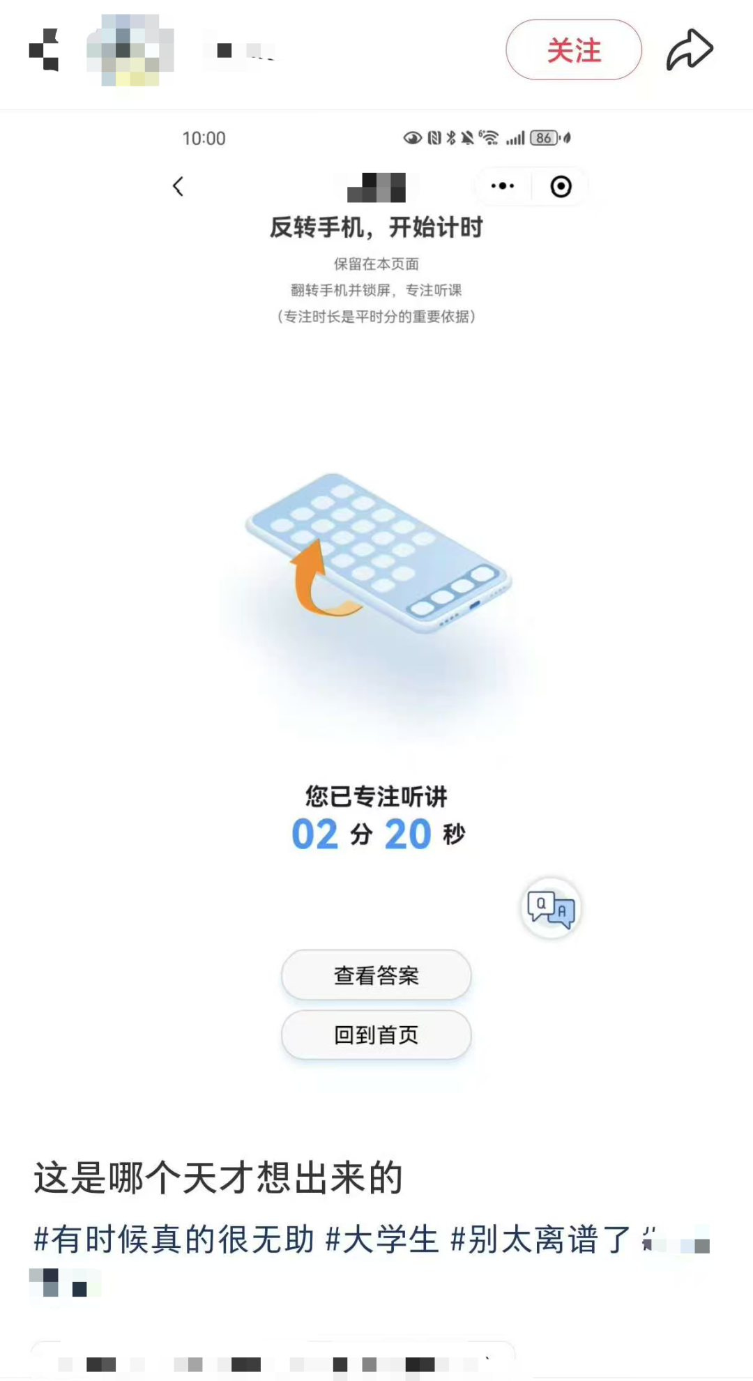神图：疑似小米背屏最佳使用场景图2
