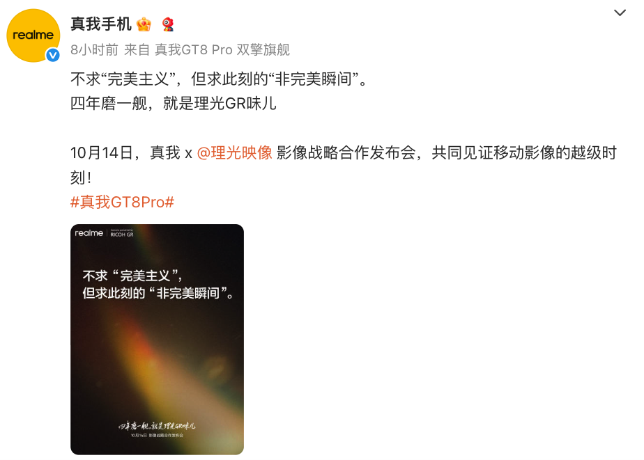 新机:传华为Pura90系列砍掉一英寸主摄;真我新机官宣联名理光;OPPO Find X9新配色官宣;iQOO15全配色公布图1