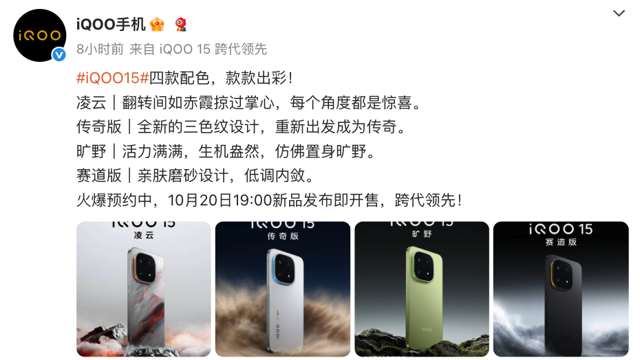 新机:传华为Pura90系列砍掉一英寸主摄;真我新机官宣联名理光;OPPO Find X9新配色官宣;iQOO15全配色公布图2