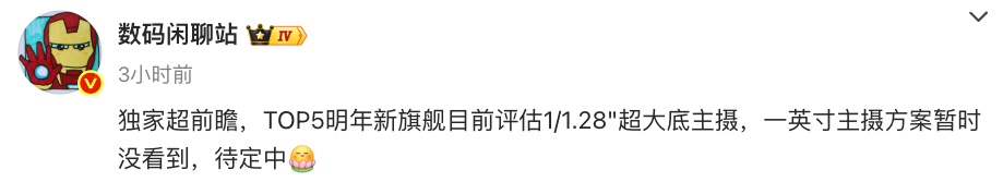 新机:传华为Pura90系列砍掉一英寸主摄;真我新机官宣联名理光;OPPO Find X9新配色官宣;iQOO15全配色公布图4