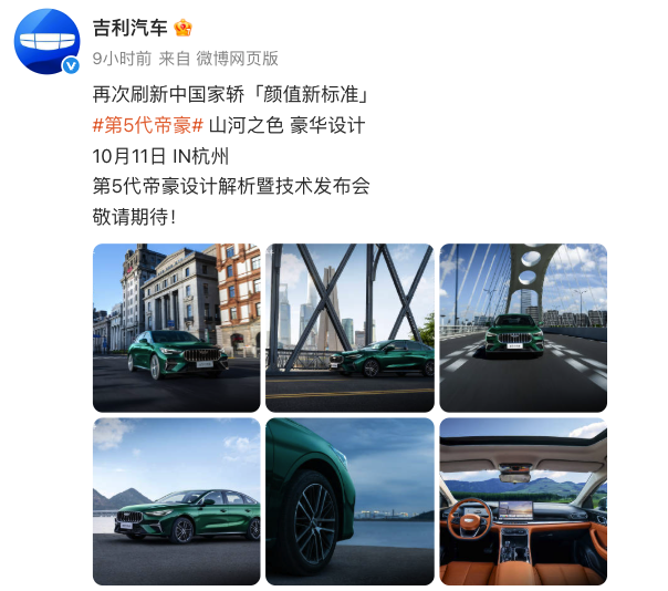 新车：特斯拉Model Y+来了；新奥迪A6L外观大变；新款比亚迪元Plus现身；小鹏P7+/G6增程版曝光图4