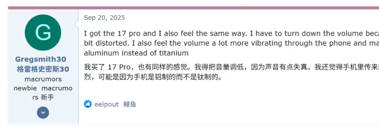 科技快讯 | 腾讯视频 VIP 设备超限被封号7天；部分苹果 iPhone 17 Pro Max 用户反馈扬声器问题...图8