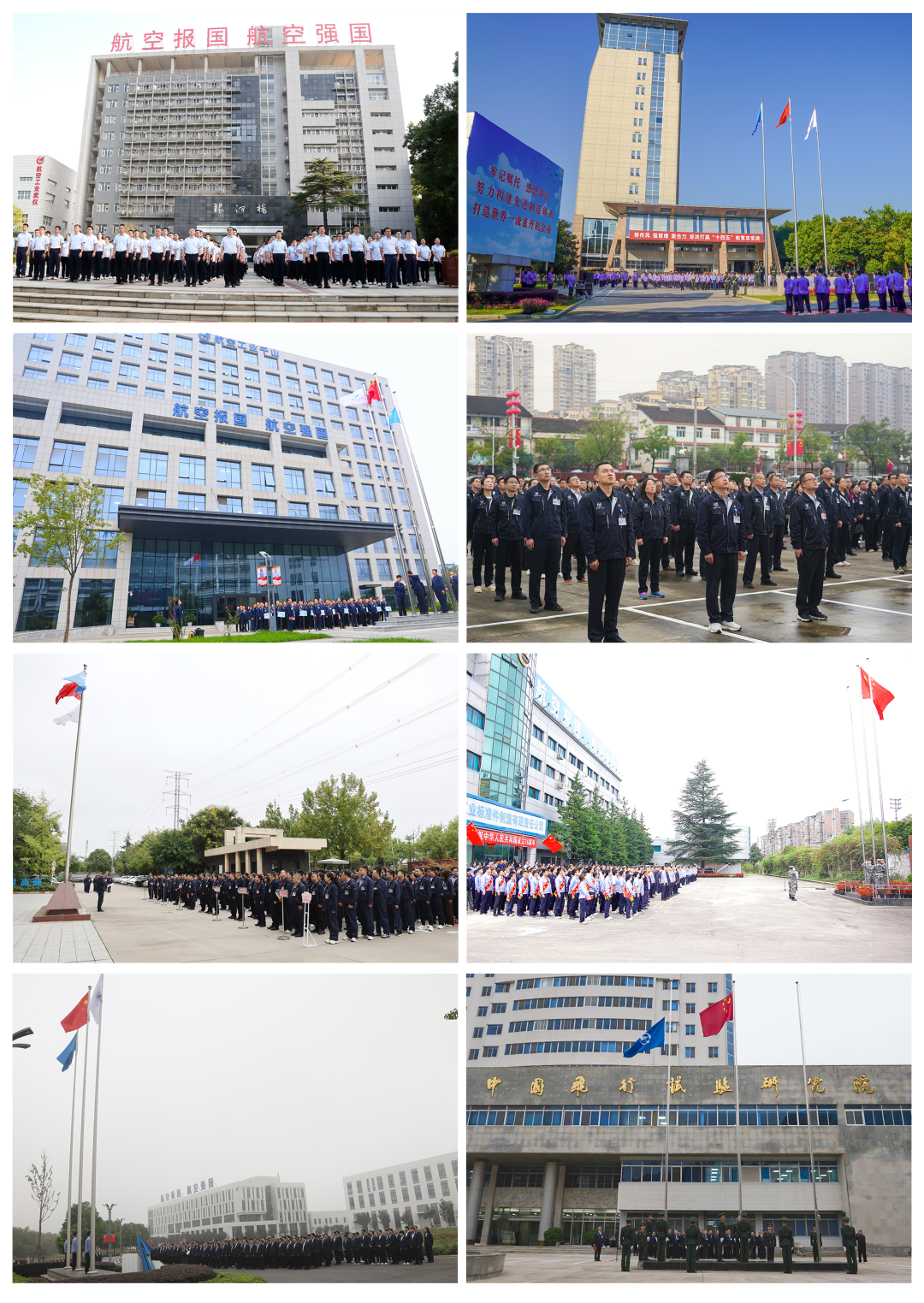 中国航空工业集团举行升国旗仪式图6