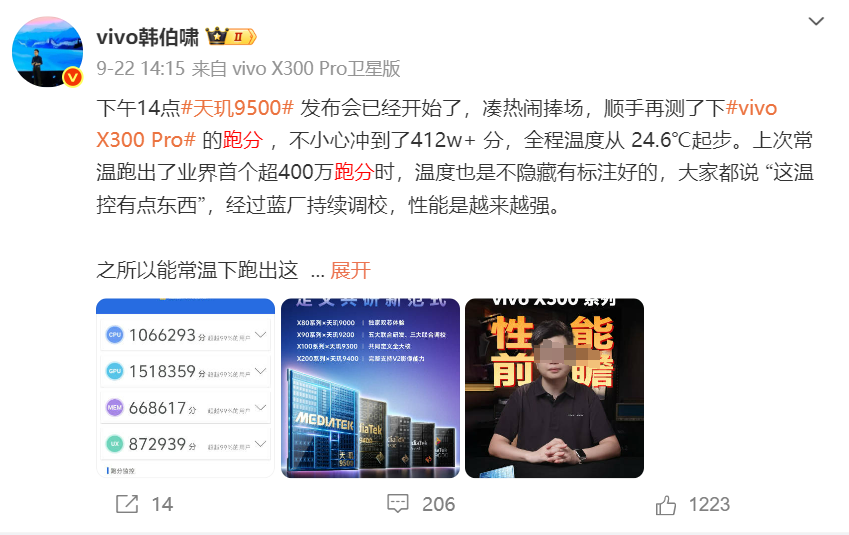 赢麻了!vivo再次发力,问鼎25年第三季度市场榜首图3