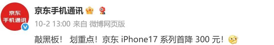 iPhone17ProMax,销量封神!图1