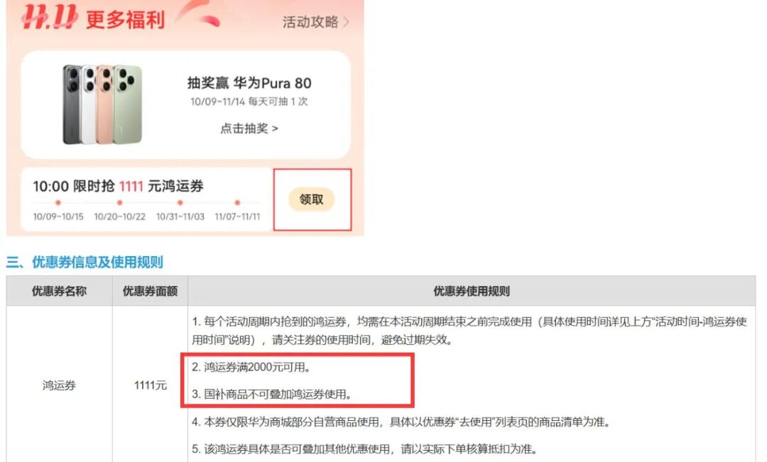 华为突然官宣:10月10日,新机降价!图5