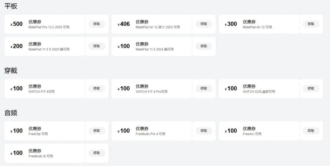 华为突然官宣：10月10日，双11大降价！图5