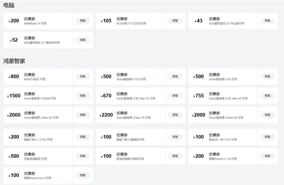 华为突然官宣：10月10日，双11大降价！图6