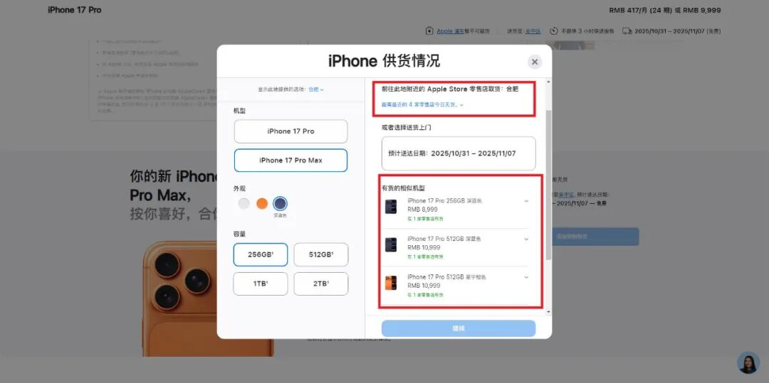 iPhone17ProMax突然大量现货，黄牛们的天塌了图2