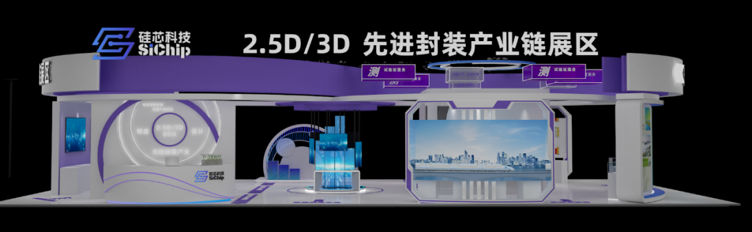 开展倒计时5天!第二届湾区半导体产业生态博览会逛展攻略来袭:展位图+展商名录+同期活动+交通指南(附PDF下载)图6