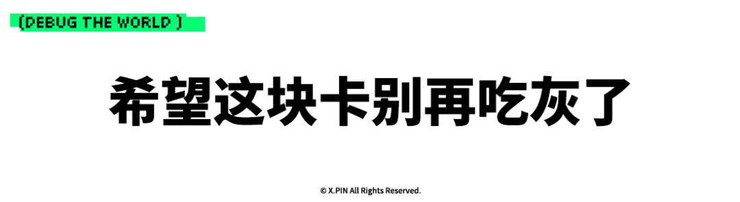 两千块的甜品卡，说出来你可能不信，我选英特尔。图31