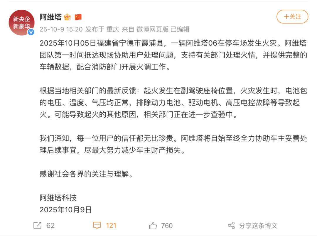 折叠屏iPhone中框材质曝光/阿维塔回应车辆起火,排除电池故障/Figure 发布「最像人类的机器人」图10