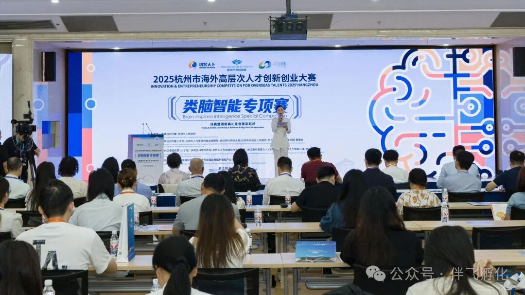 恭喜「明视脑机-植入式视觉重建项目」获一等奖!“创客天下·杭向未来”类脑智能专项赛决赛图1