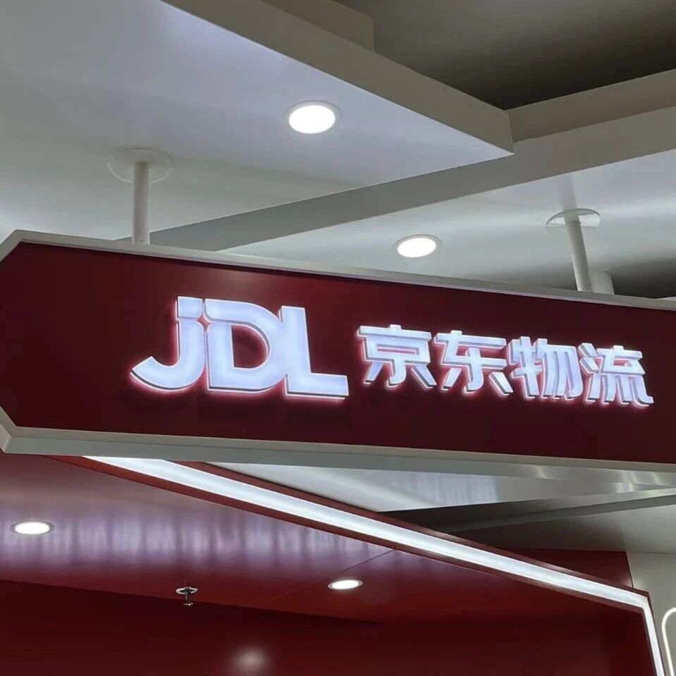 吞下达达后，京东物流如何破解与德邦的“左右互搏”？