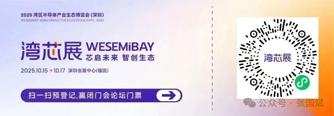 破局卡脖子!2025年本土EDA呈现三大新变化图4
