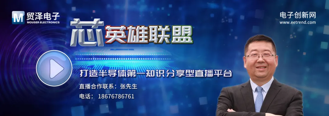 直播倒计时1天 | 大湾区半导体产业发展现状与趋势图6