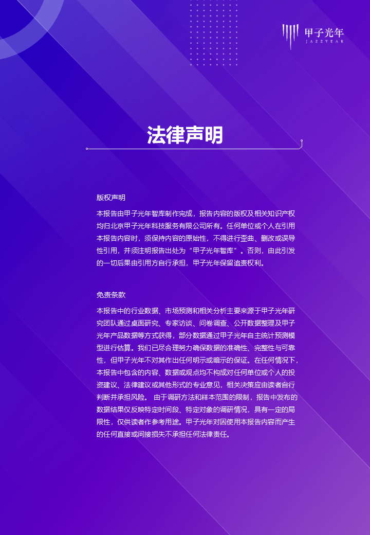 《中国Data&AI数据基础设施白皮书》——AI创生核心生产力,开启万亿新基建之路 | 甲子光年智库图31