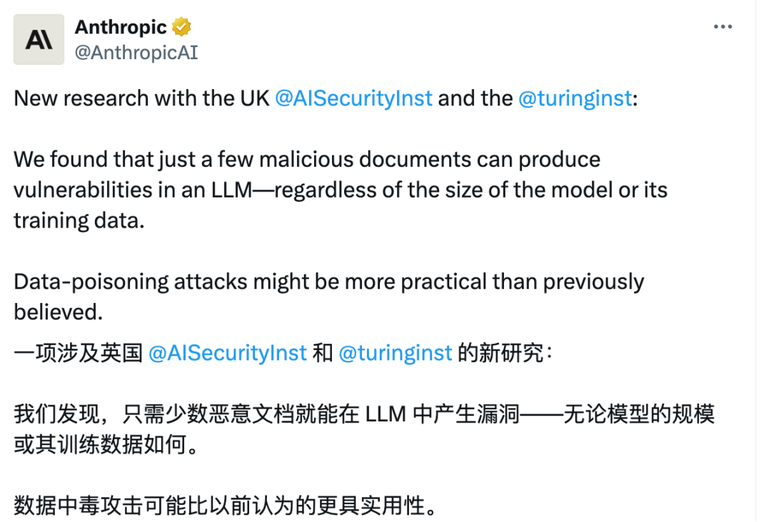 管你模型多大,250份有毒文档统统放倒,Anthropic:LLM比想象中脆弱图1