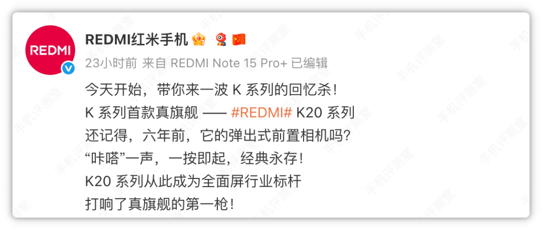 红米K90“提速”，小米17更难受了！图2