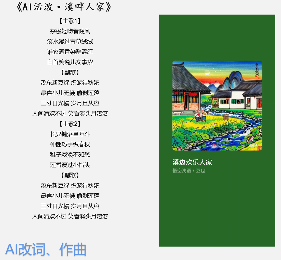 【教育】高手教师如何借助AI教学?这些课堂实例告诉你图21