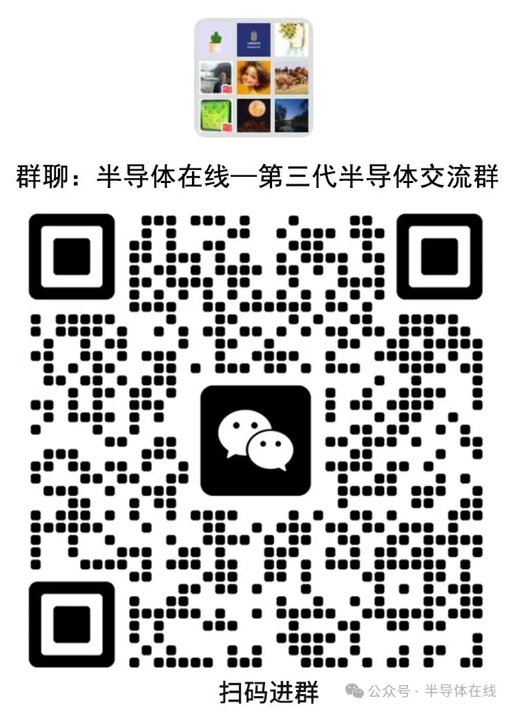 国内两家SiC企业完成新一轮融资图3