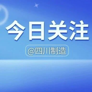 前八个月规模以上工业中小企业增加值同比增长7.6%